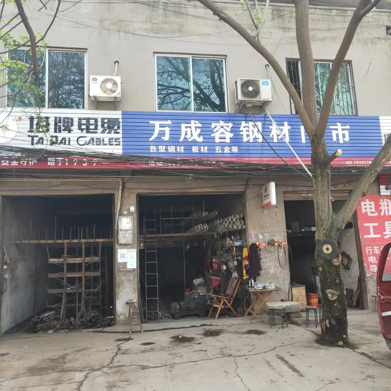 【喬遷喜訊】龍王谷萬成容鋼材門市正式遷至北干道萬欣建材經營部，誠邀新老朋友蒞臨指導